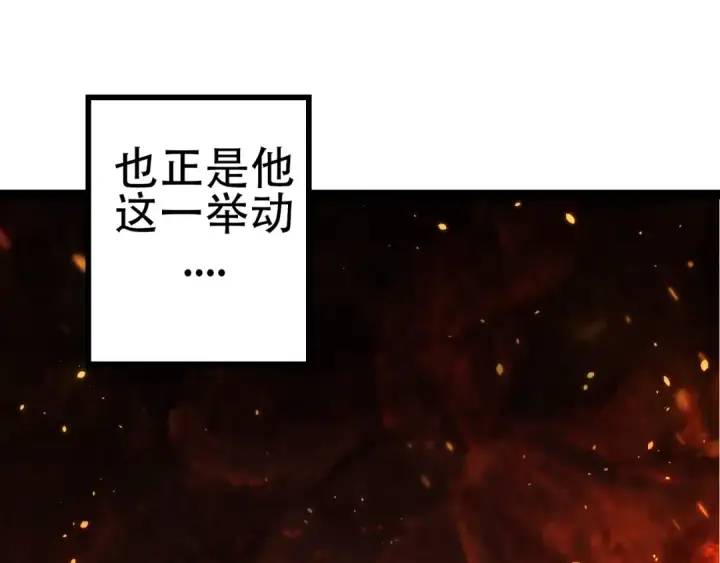 漫画《从大树开始的进化》第90话 导火线第145张图
