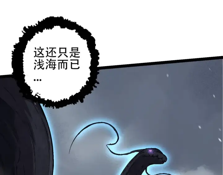 漫画《从大树开始的进化》第90话 导火线第15张图