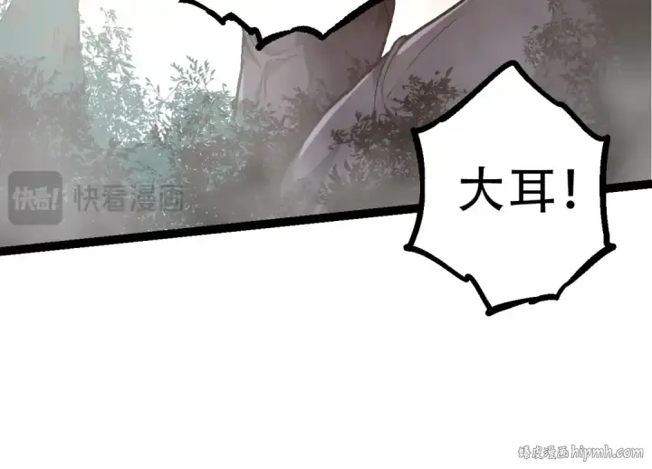 漫画《从大树开始的进化》第90话 导火线第24张图