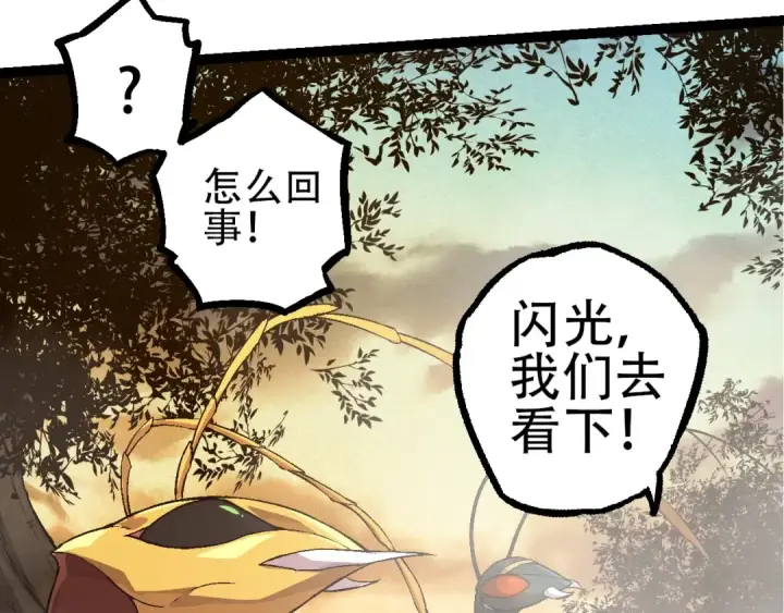 漫画《从大树开始的进化》第90话 导火线第33张图
