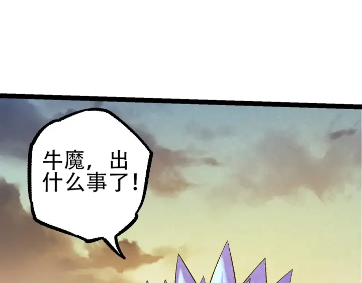 漫画《从大树开始的进化》第90话 导火线第35张图