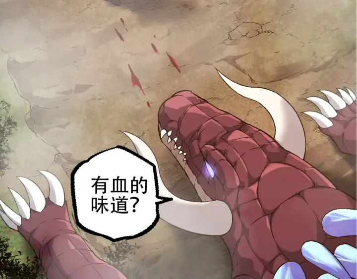 漫画《从大树开始的进化》第90话 导火线第39张图