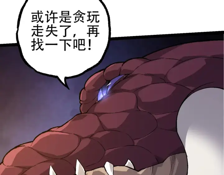 漫画《从大树开始的进化》第90话 导火线第43张图