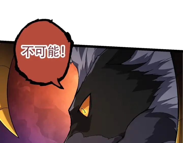 漫画《从大树开始的进化》第90话 导火线第45张图