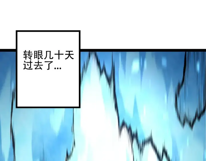 漫画《从大树开始的进化》第90话 导火线第5张图