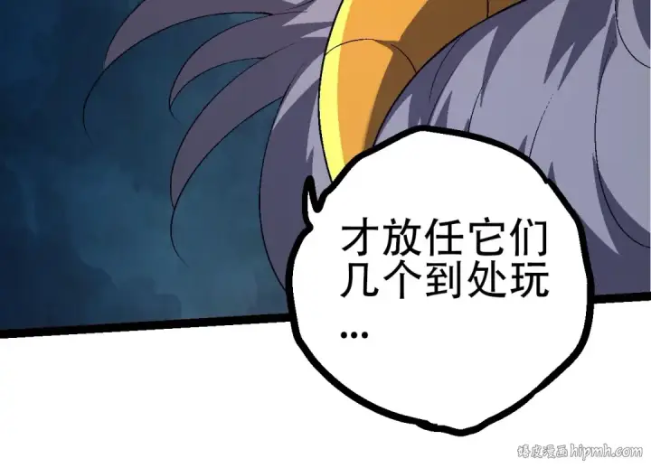 漫画《从大树开始的进化》第90话 导火线第64张图
