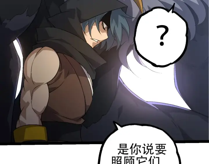 漫画《从大树开始的进化》第90话 导火线第71张图