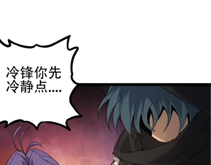 漫画《从大树开始的进化》第90话 导火线第75张图