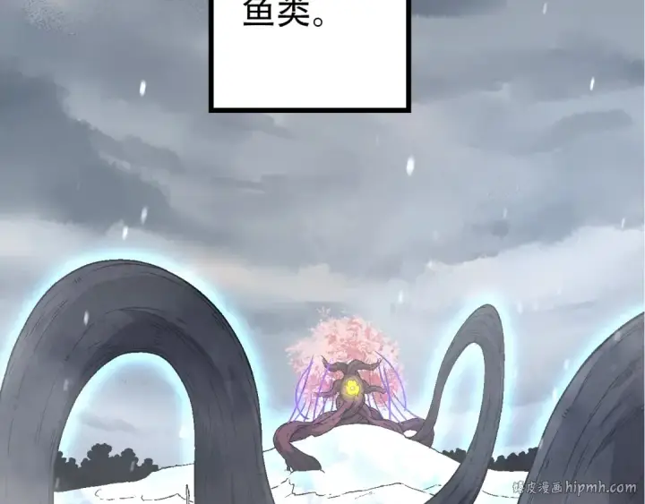 漫画《从大树开始的进化》第90话 导火线第8张图