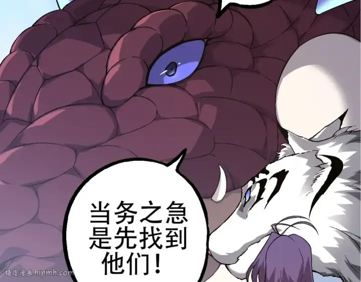 漫画《从大树开始的进化》第90话 导火线第80张图