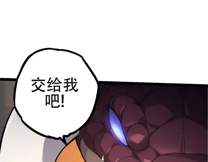 漫画《从大树开始的进化》第90话 导火线第85张图