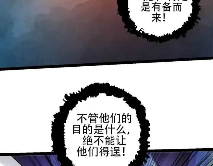 漫画《从大树开始的进化》第90话 导火线第87张图