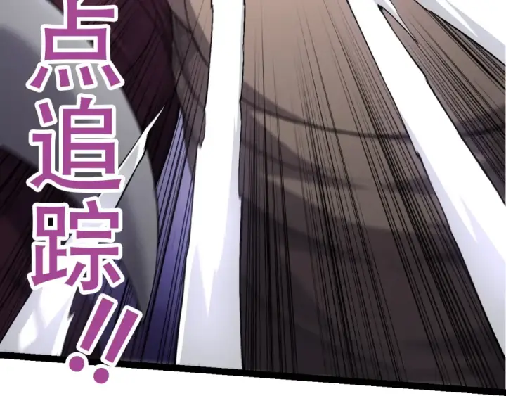 漫画《从大树开始的进化》第90话 导火线第89张图