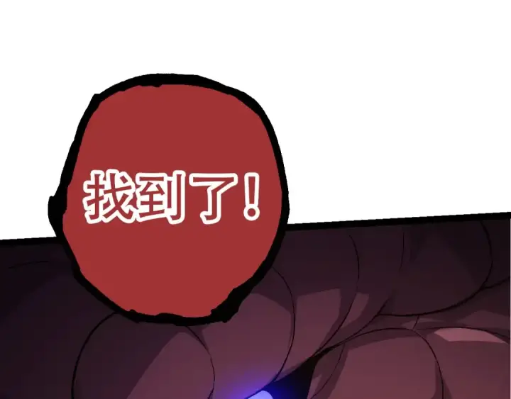 漫画《从大树开始的进化》第90话 导火线第99张图
