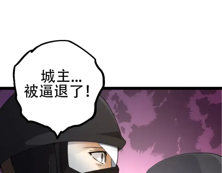 漫画《从大树开始的进化》第91话 落日城的第一枪第105张图