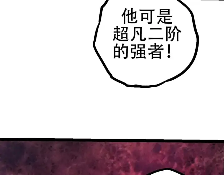漫画《从大树开始的进化》第91话 落日城的第一枪第107张图