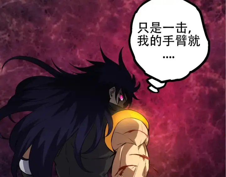 漫画《从大树开始的进化》第91话 落日城的第一枪第108张图