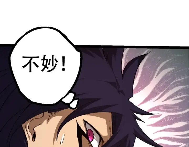 漫画《从大树开始的进化》第91话 落日城的第一枪第110张图