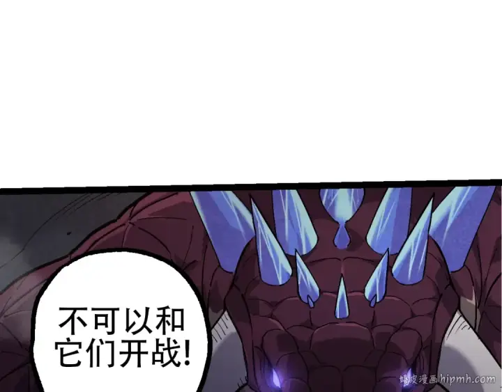 漫画《从大树开始的进化》第91话 落日城的第一枪第112张图