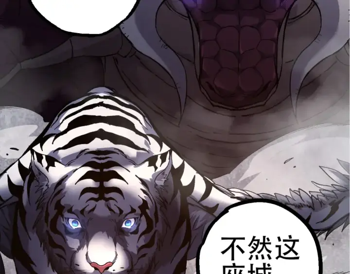 漫画《从大树开始的进化》第91话 落日城的第一枪第113张图