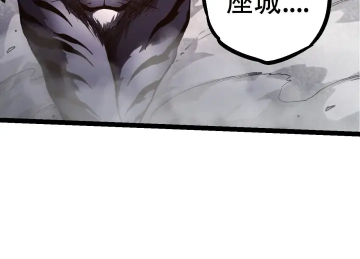 漫画《从大树开始的进化》第91话 落日城的第一枪第114张图