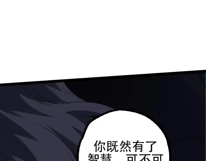 漫画《从大树开始的进化》第91话 落日城的第一枪第115张图