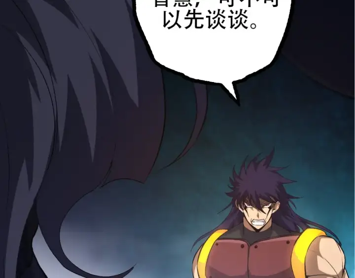 漫画《从大树开始的进化》第91话 落日城的第一枪第116张图