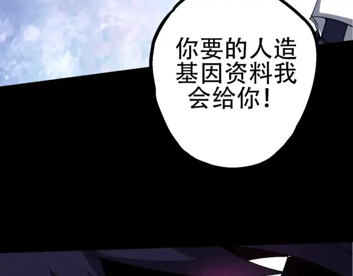 漫画《从大树开始的进化》第91话 落日城的第一枪第12张图