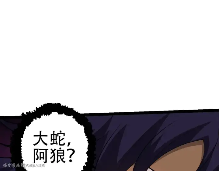 漫画《从大树开始的进化》第91话 落日城的第一枪第120张图