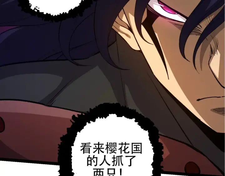 漫画《从大树开始的进化》第91话 落日城的第一枪第121张图