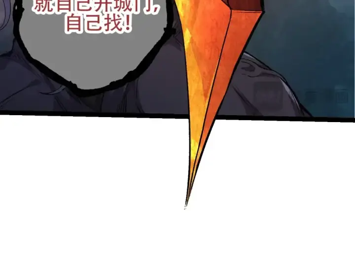 漫画《从大树开始的进化》第91话 落日城的第一枪第124张图