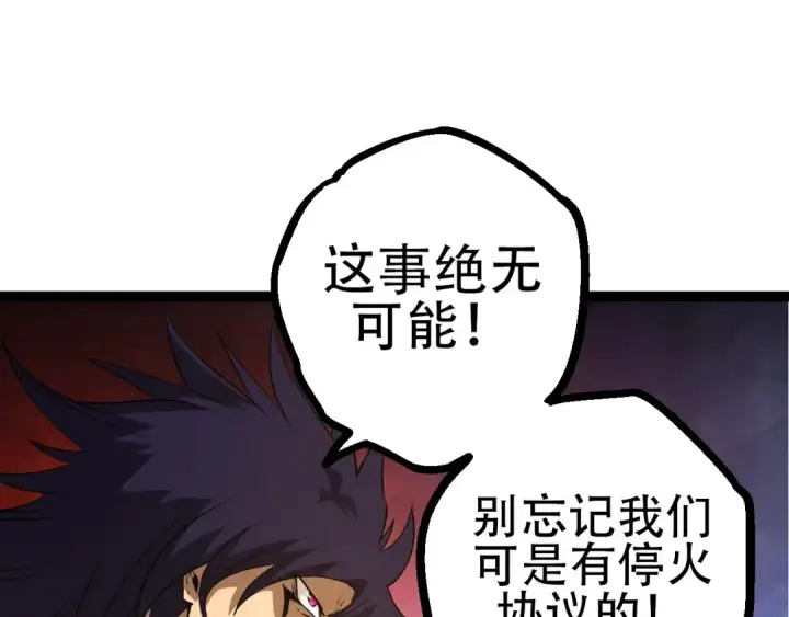 漫画《从大树开始的进化》第91话 落日城的第一枪第125张图