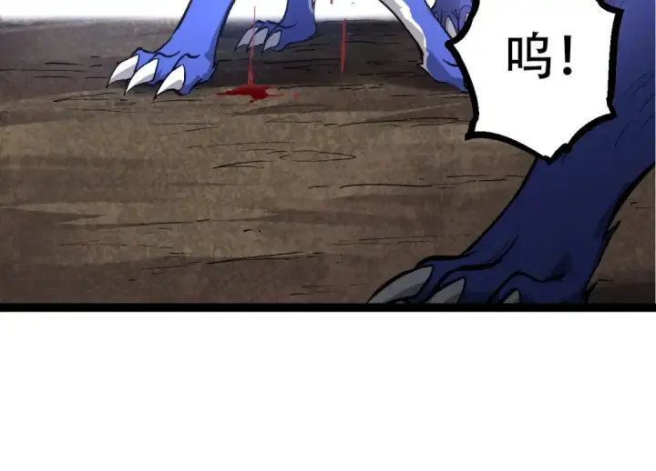 漫画《从大树开始的进化》第91话 落日城的第一枪第134张图