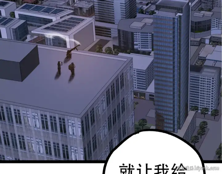 漫画《从大树开始的进化》第91话 落日城的第一枪第136张图