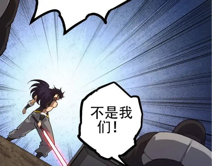 漫画《从大树开始的进化》第91话 落日城的第一枪第146张图