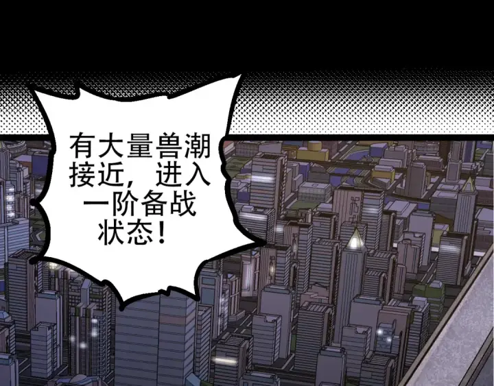 漫画《从大树开始的进化》第91话 落日城的第一枪第15张图