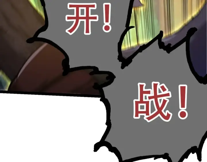 漫画《从大树开始的进化》第91话 落日城的第一枪第150张图