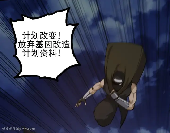 漫画《从大树开始的进化》第91话 落日城的第一枪第152张图