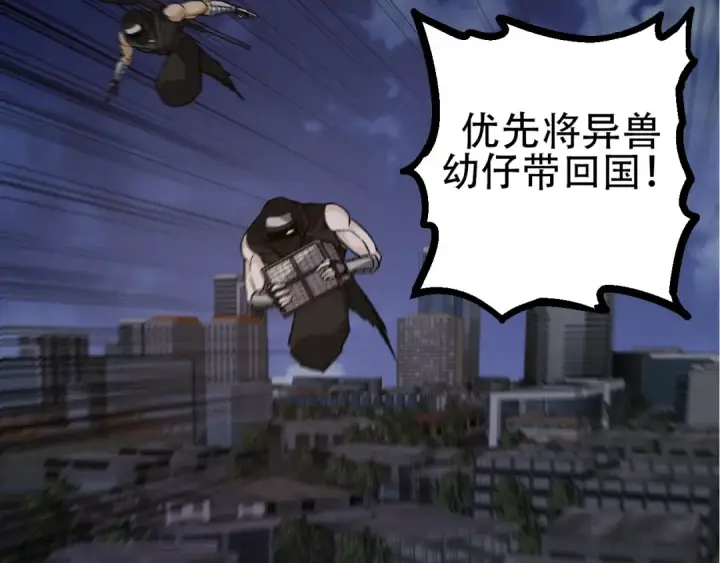 漫画《从大树开始的进化》第91话 落日城的第一枪第153张图