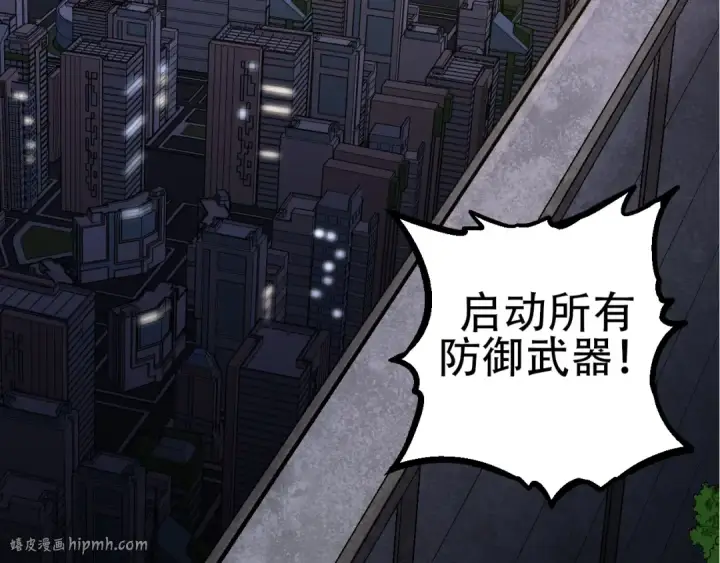 漫画《从大树开始的进化》第91话 落日城的第一枪第16张图