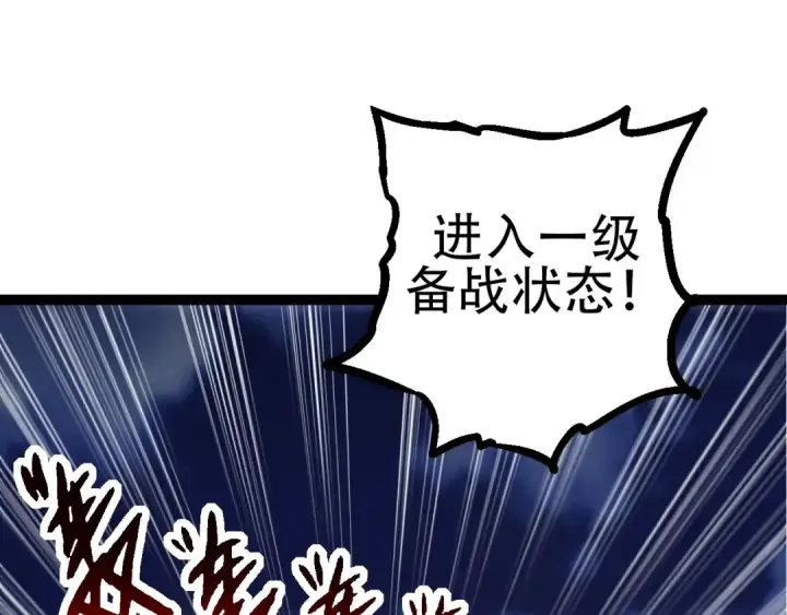 漫画《从大树开始的进化》第91话 落日城的第一枪第18张图