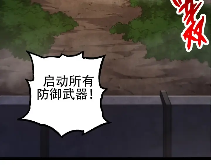 漫画《从大树开始的进化》第91话 落日城的第一枪第20张图