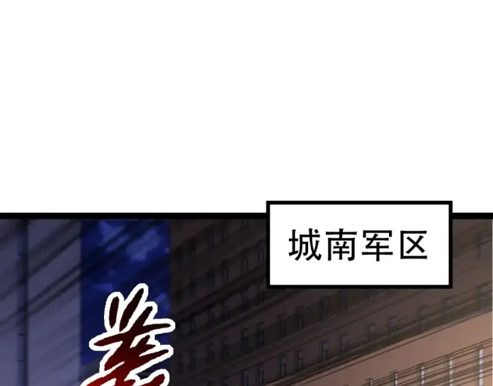 漫画《从大树开始的进化》第91话 落日城的第一枪第21张图
