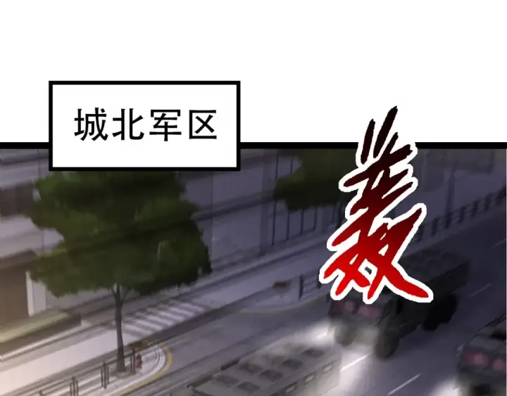 漫画《从大树开始的进化》第91话 落日城的第一枪第23张图