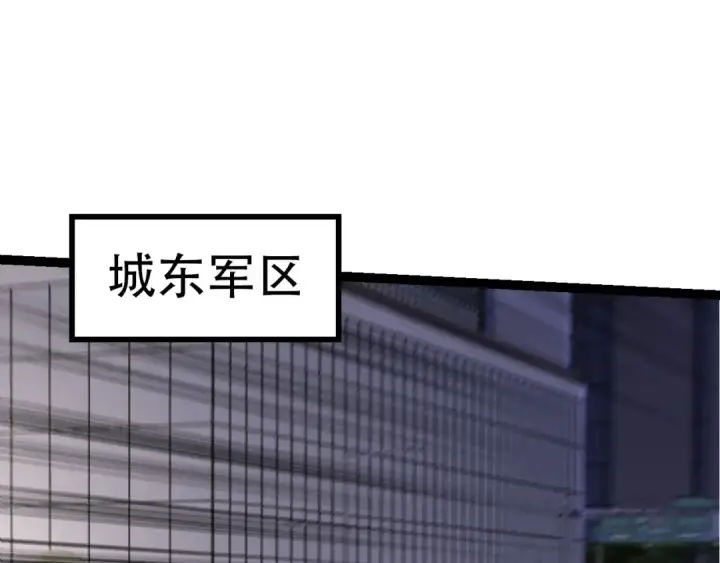 漫画《从大树开始的进化》第91话 落日城的第一枪第25张图