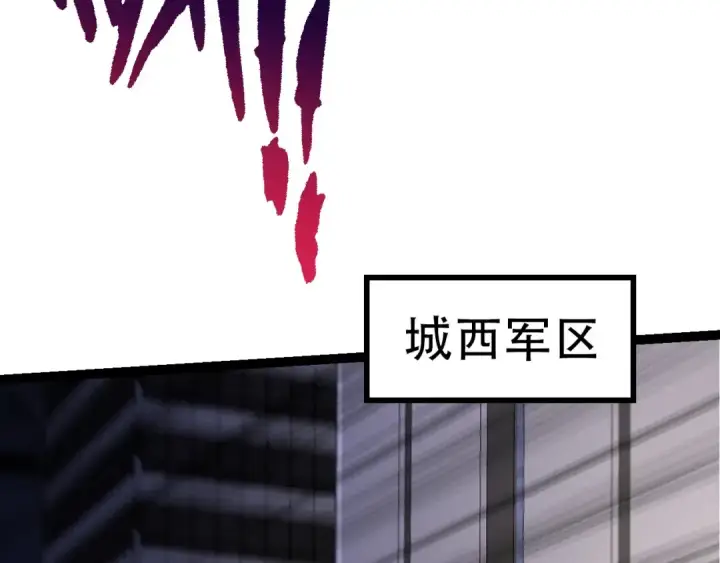 漫画《从大树开始的进化》第91话 落日城的第一枪第27张图