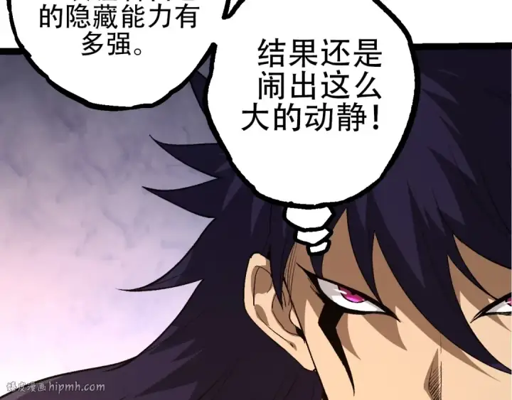漫画《从大树开始的进化》第91话 落日城的第一枪第48张图