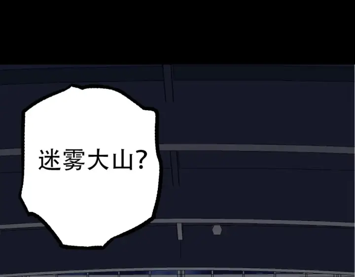 漫画《从大树开始的进化》第91话 落日城的第一枪第5张图