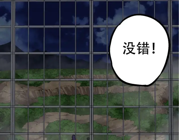 漫画《从大树开始的进化》第91话 落日城的第一枪第6张图