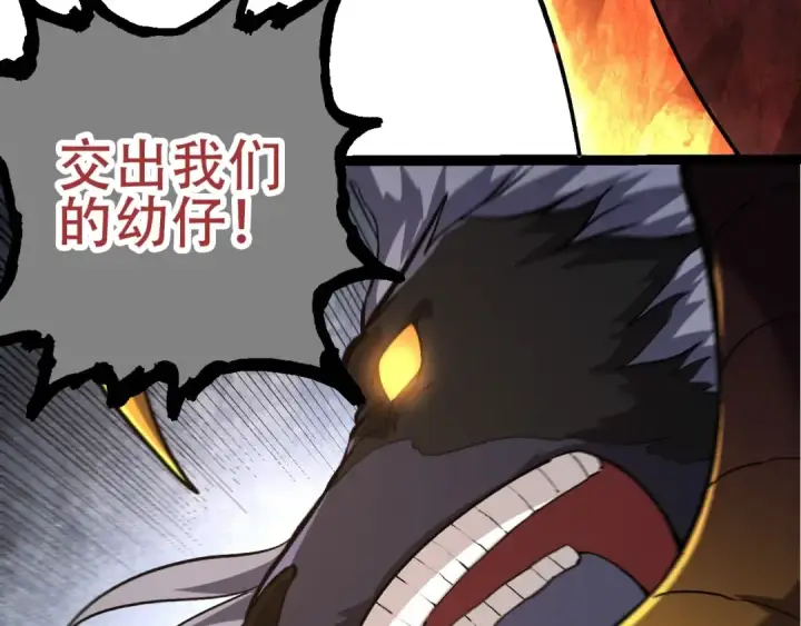 漫画《从大树开始的进化》第91话 落日城的第一枪第83张图